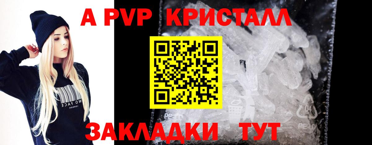 сколько стоит  Alpha-PVP Crystall  Вход с VPN  Альфа ПВП Соль  A PVP  APVP крисы CK  Дюртюли 