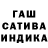 ГАШ индика сатива Joe Anarumo