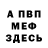 АМФЕТАМИН 98% Nina Galich