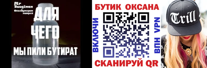 дарк нет Telegram Дюртюли Бутират жидкий экстази