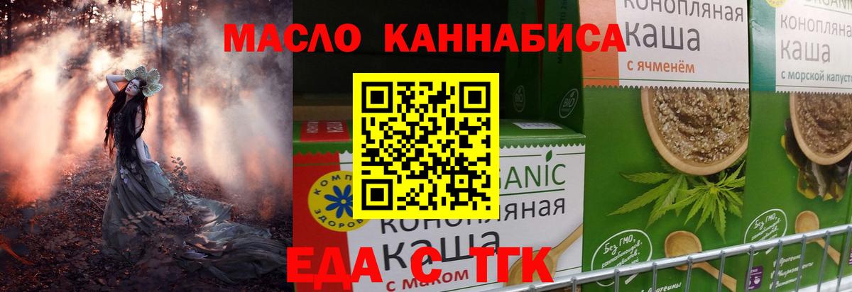Cannafood марихуана  Вход с VPN  Дюртюли 