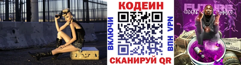 купить наркотики сайты  мориарти состав  KRAKEN вход  Codein Purple Drank  Дюртюли 