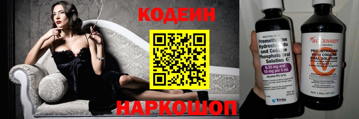 Codein напиток Lean (лин)  Codein напиток Lean (лин)  Вход с VPN  Дюртюли 