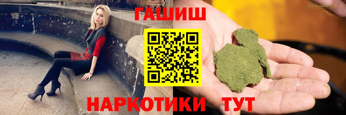 Гашиш хэш  ГАШ 40% ТГК  Дюртюли  Вход с VPN 