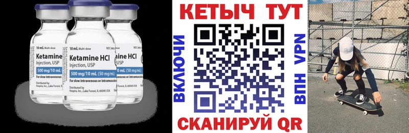 где найти   Дюртюли  Кетамин VHQ 