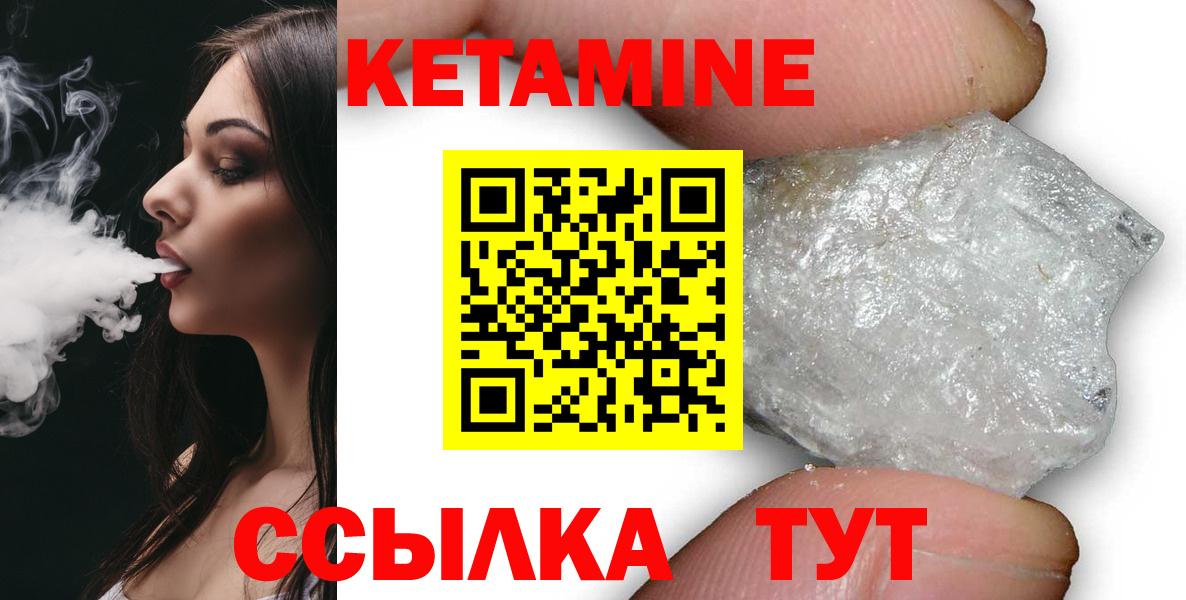 Кетамин VHQ  КЕТАМИН VHQ  Вход с VPN  Дюртюли 