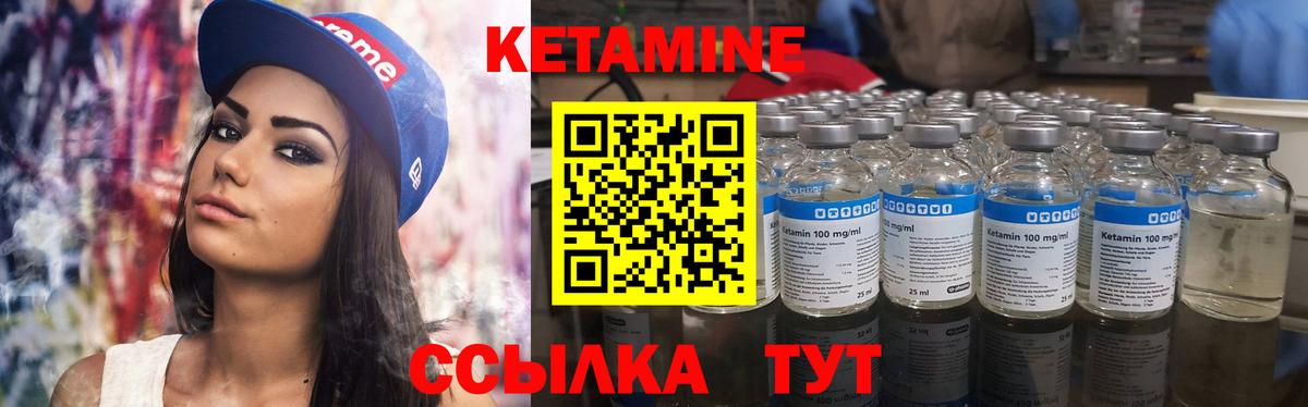 КЕТАМИН VHQ Дюртюли