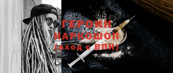 героин Армянск