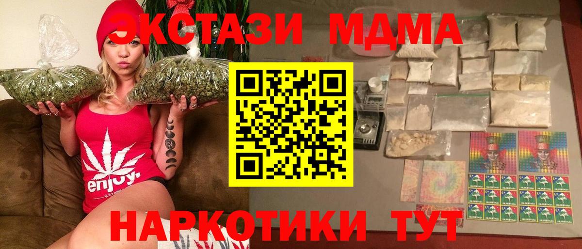 МДМА молли  Вход с VPN  МДМА Molly  Дюртюли 