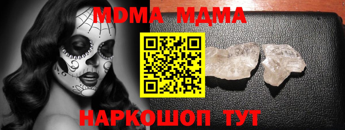 MDMA молли Дюртюли