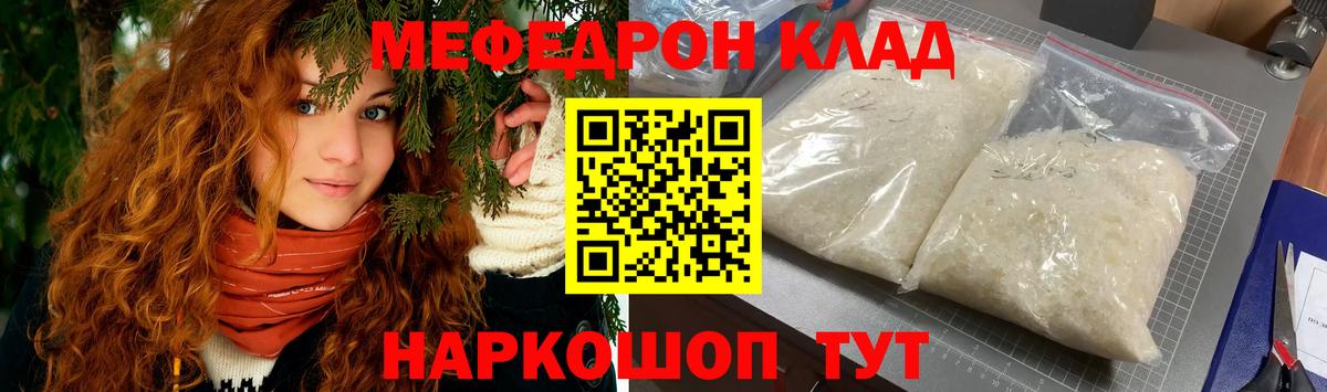 Меф кристаллы Дюртюли