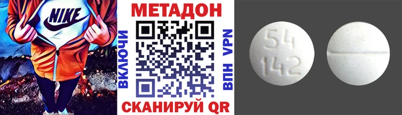 МЕТАДОН methadone  ссылка на мегу ССЫЛКА  Дюртюли 