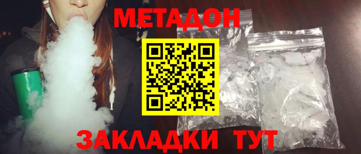 МЕТАДОН белоснежный  Вход с VPN  МЕТАДОН methadone  Дюртюли 