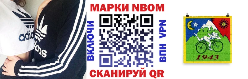 Марки NBOMe 1500мкг  Дюртюли 
