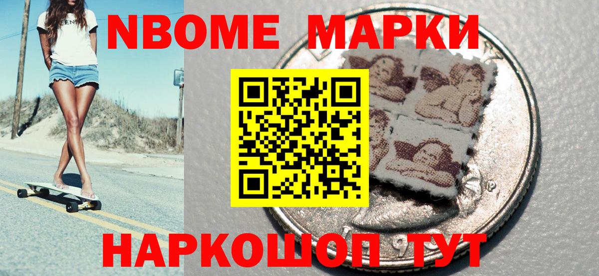 Марки 25I-NBOMe  Марки N-bome 1,5мг  Вход с VPN  Дюртюли  Марки N-bome 1,5мг 