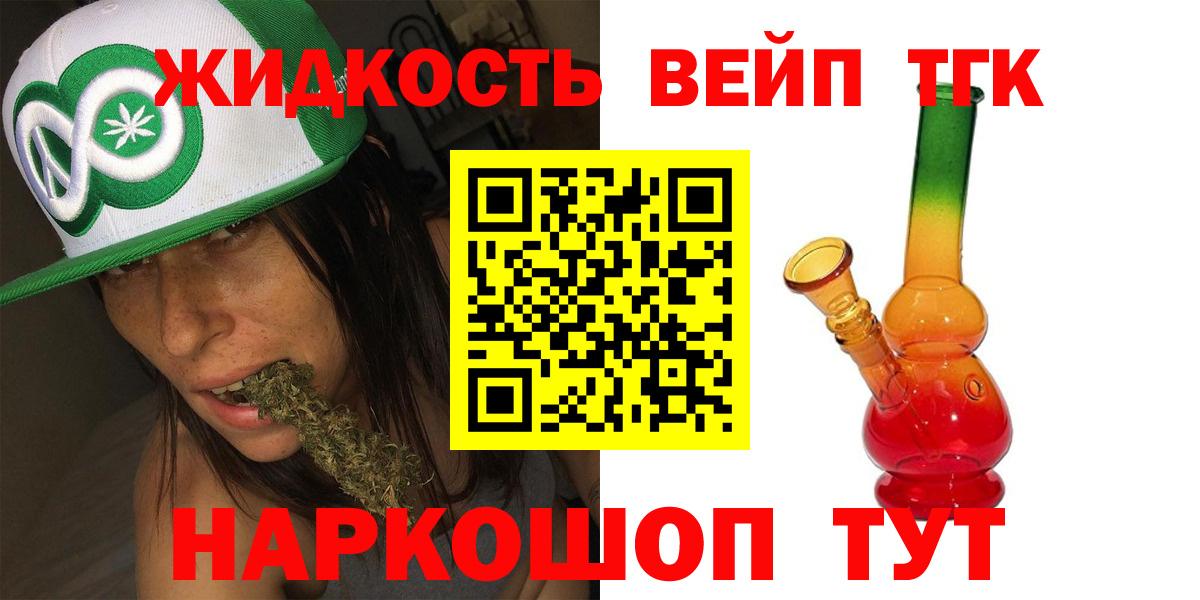 Дюртюли  Дистиллят ТГК THC oil  Дистиллят ТГК жижа  Вход с VPN 