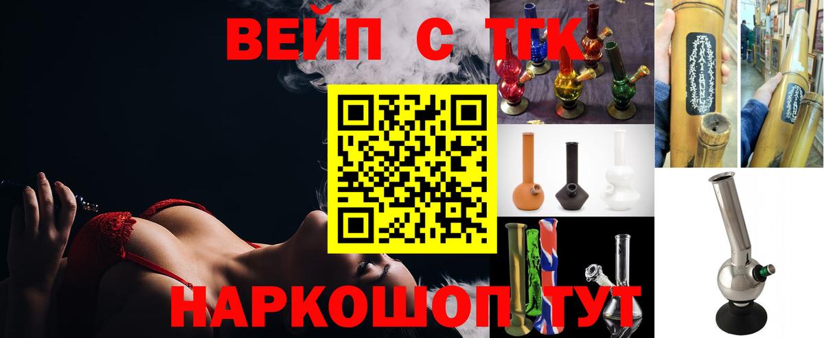 ТГК вейп с тгк Дюртюли